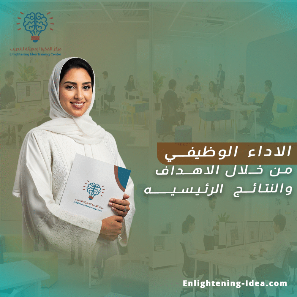 دورة الأداء الوظيفي من خلال الأهداف والنتائج الرئيسية (OKRs)