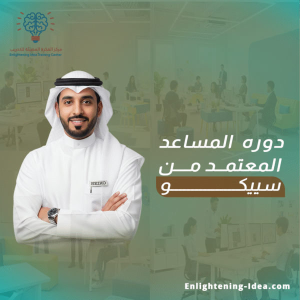 دورة المساعد المعتمد من سيسكو – Cisco (CCNA)